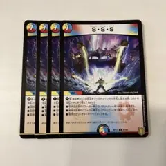SSS スクラッパースパイラルスパーク　4枚セット　デュエマ