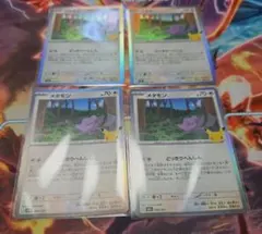 メタモン 4枚セット ポケモンカード ポケカ