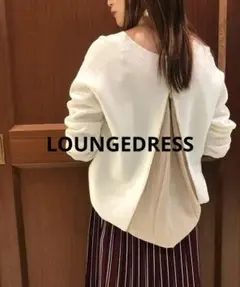 ラウンジドレス　バックファスナーニット