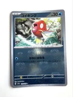 2026年最新】ポケモンカード コイキング マスターボールの人気アイテム