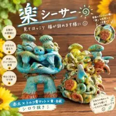 一点物/新作】楽シーサーペア 赤白MIX土 トルコ青マット 白萩かかけ
