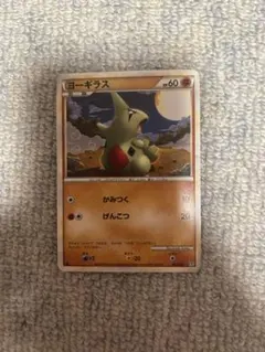 ポケモンカード ヨーギラス レジェンド