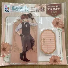 葬送のフリーレン　エニマイくじ　シュタルク　アクリルスタンド