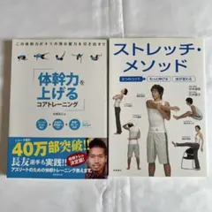 2026年最新】伸長法トレーニング講座の人気アイテム - メルカリ