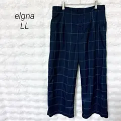 エルガナ ワイドパンツ カジュアル シンプル ゆったり 上品 きれいめ 春