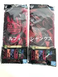 シャンクス　ルフィ　タオル　Legends selection 一番くじ　Ｈ賞