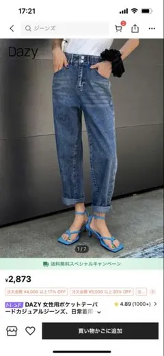 SHEIN Dazy デニムパンツ ハイウエスト ブルーM size