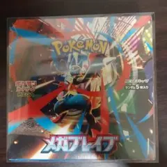 【新品・未開封】ポケモンカード メガブレイブ1BOX シュリンク付き