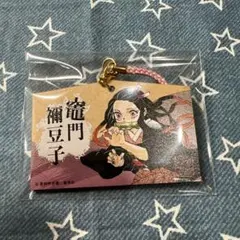 鬼滅の刃　絵馬コレクション　ねずこ