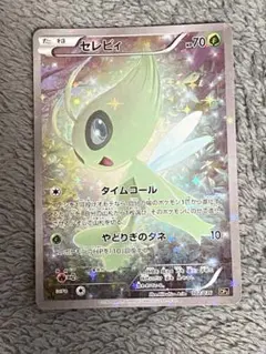 セレビィ CP5 コンセプトパック 幻・伝説ドリームキラコレクションのサムネイル