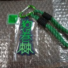 呪術廻戦　ユニバーサル　コレクタブルストラップキーチェーン　狗巻