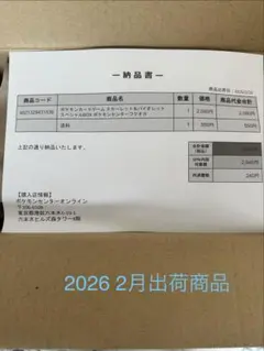 [未開封シュリンク]ポケモンセンターフクオカスペシャルBOX