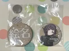 プロセカ セガラッキーくじ 東雲絵名 缶バッジ