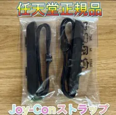 Joy-Conストラップ [HAC-014] × 2 新品 未使用