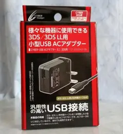 新品　ニンテンドー3DS　3DSLL　USB ACアダプター　充電器 ゲーム