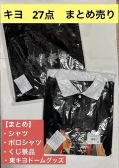 キヨ キヨ猫 グッズ まとめ売り - メルカリ