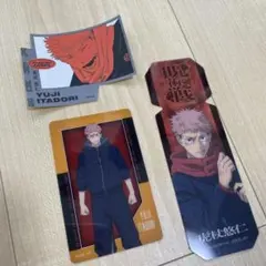 呪術廻戦　虎杖悠仁