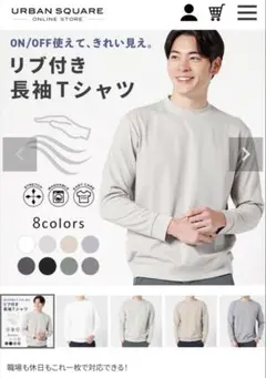 URBAN SQUARE リブ付き 長袖Tシャツ Lサイズ 2枚セット 白 黒のサムネイル