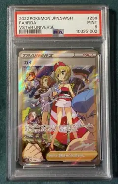 【美品】PSA9 ポケモンカード　 カイ SARのサムネイル