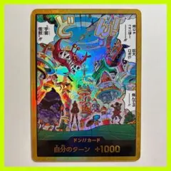 《美品》ワンピースカード 金ドン エッグヘッド