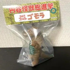 Wf2026 冬 ワンフェス ゴモラ ソフビ サンガッツ本舗 - メルカリ