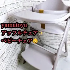 2026年最新】大和屋 アッフルチェアの人気アイテム - メルカリ