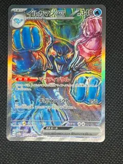 2026年最新】イルカマンsarの人気アイテム - メルカリ