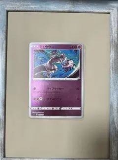 ミュウツー SI スタートデッキ100 170/414 ミラー - メルカリ