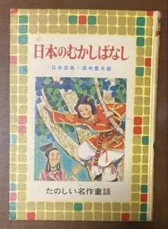 絶版希少】カエル水泳きょうしつ 岡野薫子 あかね新作幼年童話 - メルカリ