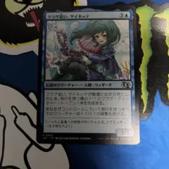 クラゲ追い、サイネッテ