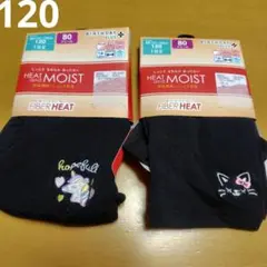 新品裏起毛1分丈スパッツ120まとめ売り