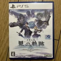 英雄伝説 創の軌跡 -Farewell, Zemia-