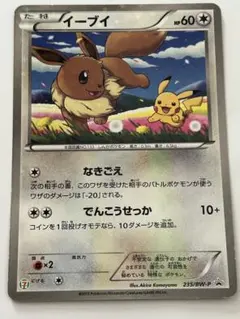 イーブイ S8b VMAXクライマックス 125/184 ミラー ポケモンカード