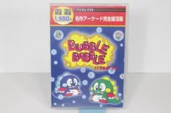 2026年最新】バブルボブルの人気アイテム - メルカリ