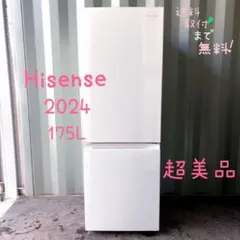 2026年最新】ハイセンス 冷蔵庫の人気アイテム - メルカリ