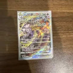 ミュウツーVSTAR SAR ソード&シールド ハイクラスパック VSTARユ