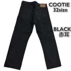 【美品】COOTIE クーティー　DENIM PANT 32 ブラック　廃盤