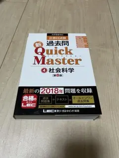 2025年最新】マスター社会の人気アイテム - メルカリ