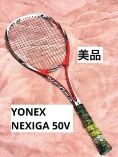 【美品】YONEX NEXIGA 50V ソフトテニスラケット　UL1
