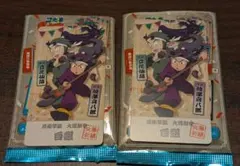 チケコレ 忍たま乱太郎 作法委員会 2枚セット