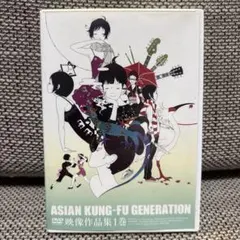 2025年最新】asian kung-fu generation 映像作品集の人気