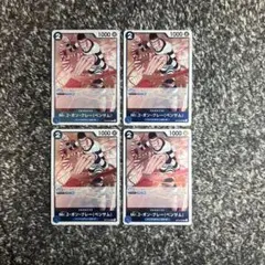 ワンピースカード【即日発送‼️】ベンサム 青デッキ強化パーツ R 4枚セット❗️
