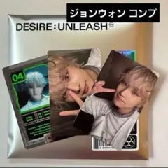 ジョンウォン コンプ 3枚セット DESIRE: UNLEASH