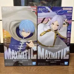葬送のフリーレン MAXIMATIC ヒンメル フリーレン II セット