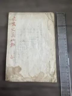 絶版】 毛細血管像と臨床 小川三郎 帯付き - メルカリ