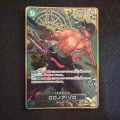 美品】ロロノア・ゾロ：2nd ANNIVERSARY SEC OP06-118 - メルカリ