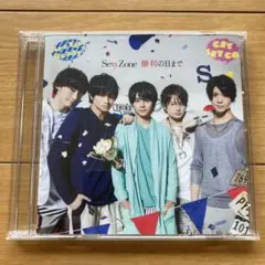 Sexy Zone CD 勝利の日まで 勝利の日まで ［CD+DVD］＜初回限定盤B＞/Sexy Zone