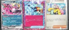 ポケモンカード　バトルパートナーズ　デッキビルドbox 付属カードのみ②
