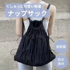 韓国風 ナップサック 折りたたみ 軽量 リュックバレエコア風 万能 男女兼用