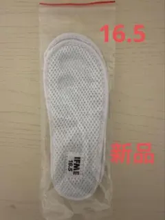 IFME(イフミー ) 上靴下敷き 中敷き　インソール　上履き